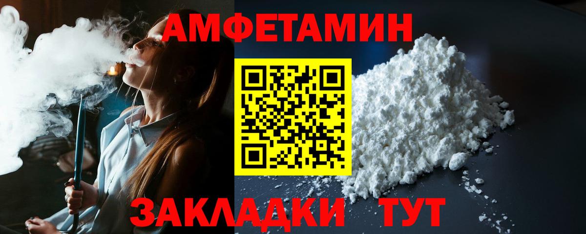 Амфетамин Premium  Вход с VPN  Лениногорск 