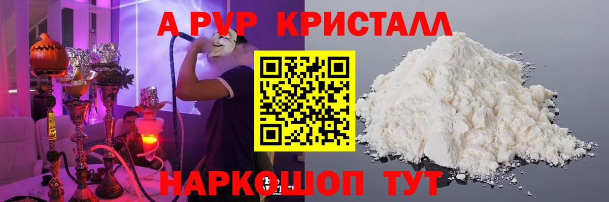 APVP СК КРИС Лениногорск