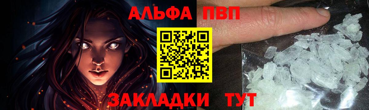 как найти закладки  А ПВП крисы CK  Вход с VPN  Лениногорск  Alpha-PVP мука  Alfa_PVP крисы CK 