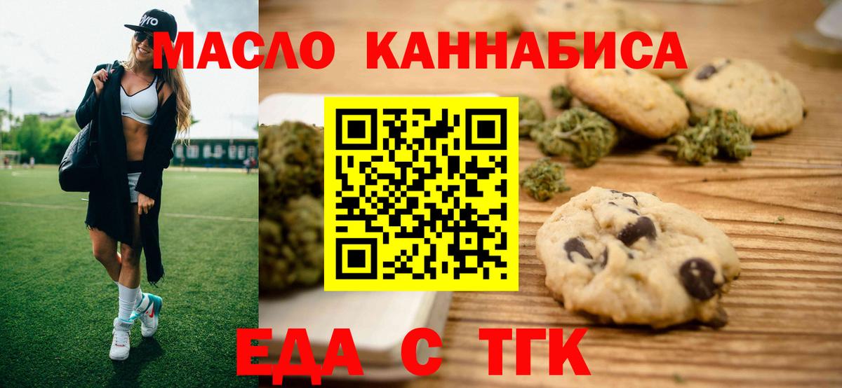 Canna-Cookies марихуана  Вход с VPN  Лениногорск 