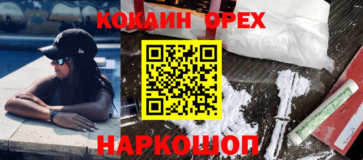 COCAIN  COCAIN 99%  Лениногорск  Вход с VPN  Кокаин Fish Scale 