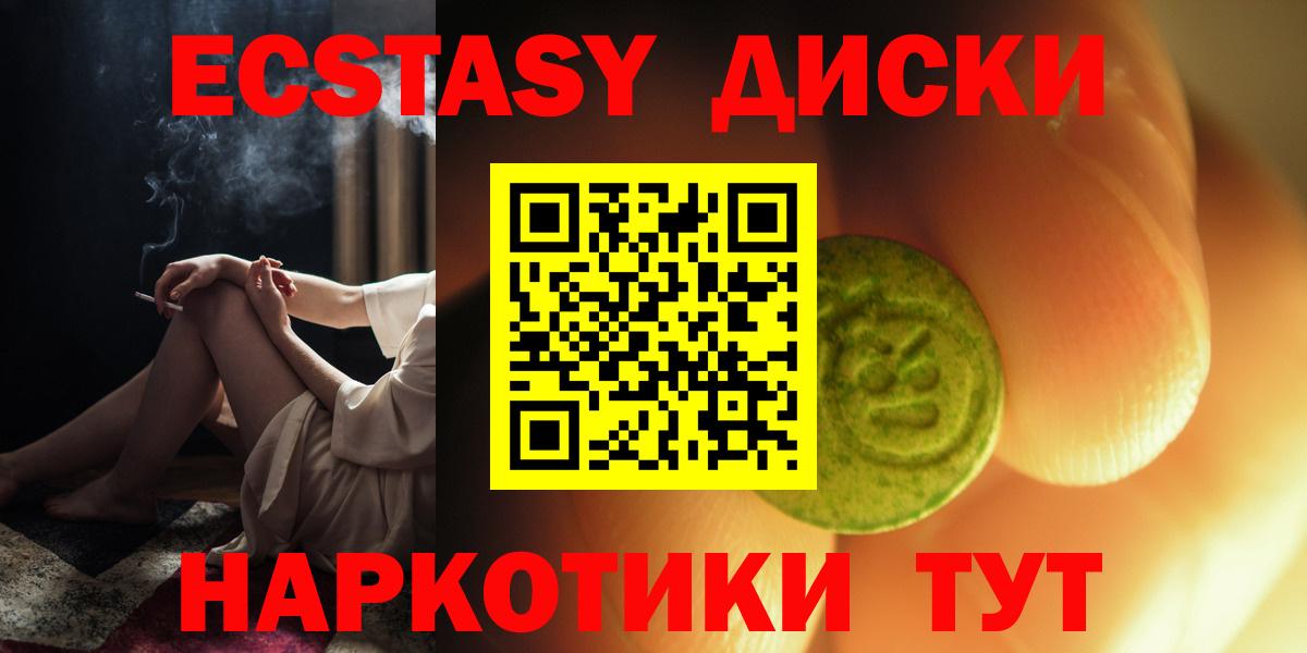 Ecstasy TESLA  Вход с VPN  Лениногорск 