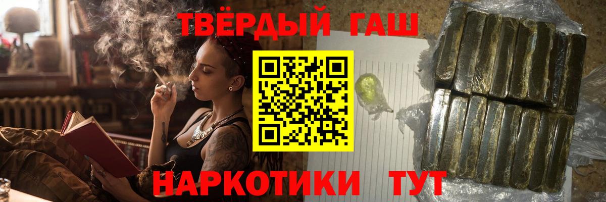 ГАШ индика сатива  ГАШ гашик  Вход с VPN  Лениногорск 