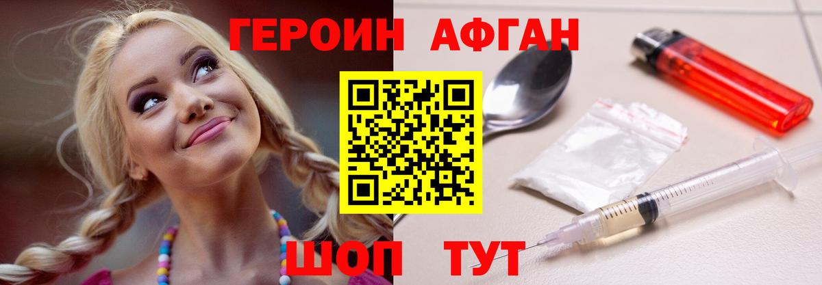 Лениногорск  Героин VHQ  Героин  Вход с VPN 