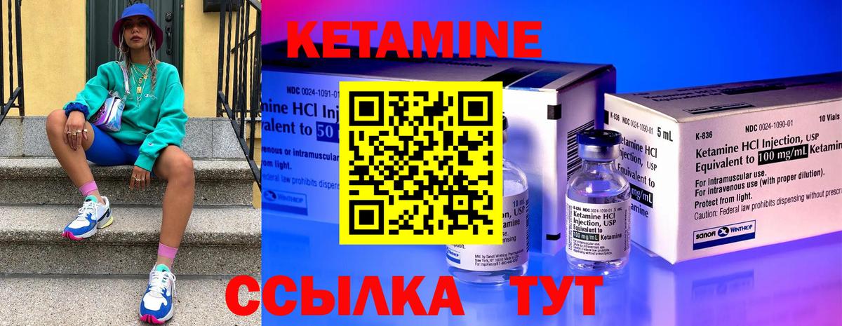 Лениногорск  Кетамин ketamine  Вход с VPN  даркнет как зайти  КЕТАМИН VHQ 
