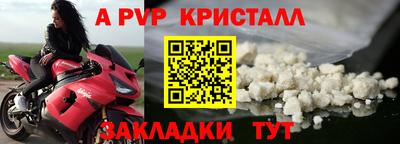 а пвп мука Янаул