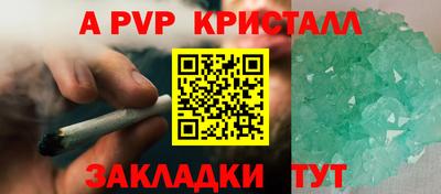 а пвп мука Янаул