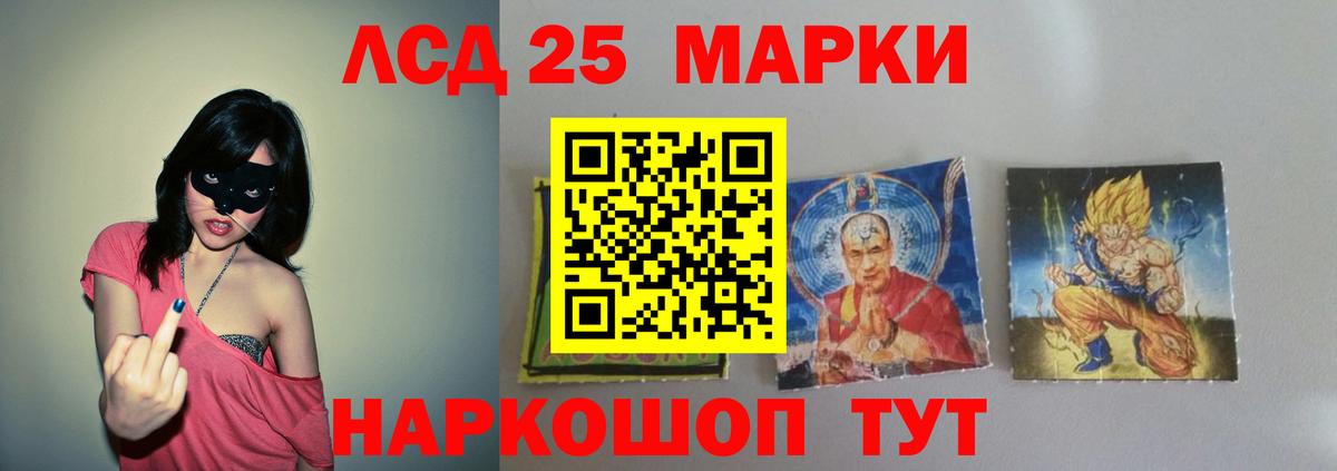 Лсд 25 экстази ecstasy  Вход с VPN  Лениногорск  ЛСД экстази ecstasy 