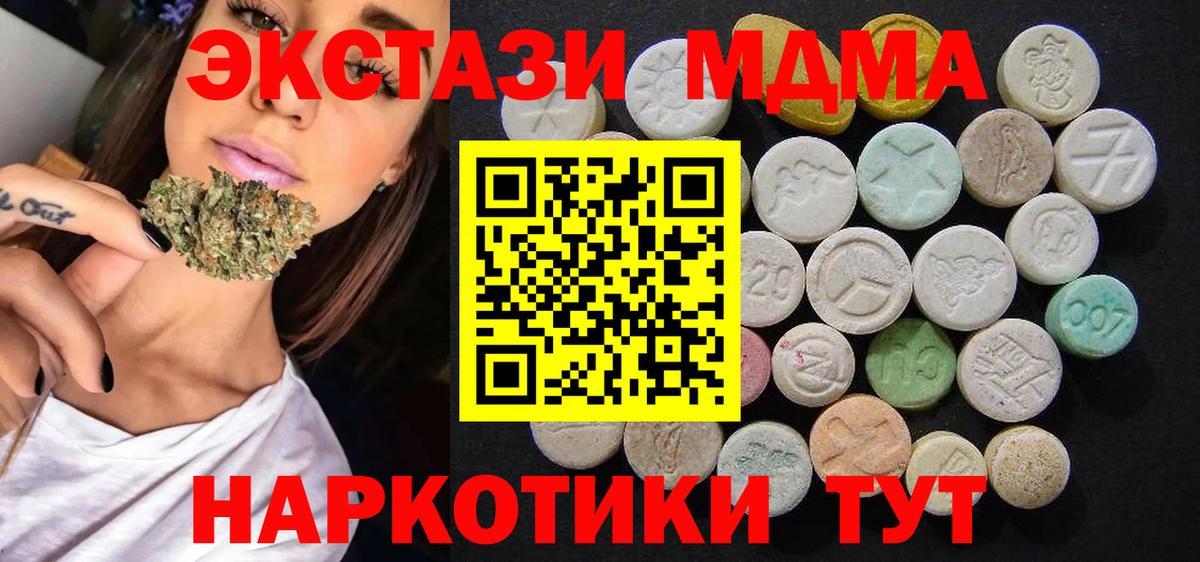 MDMA  МДМА Molly  Вход с VPN  МДМА кристаллы  Лениногорск 