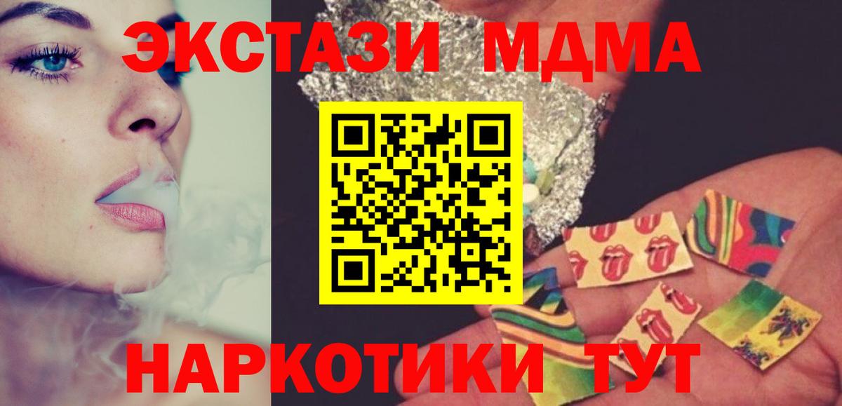 MDMA кристаллы Лениногорск