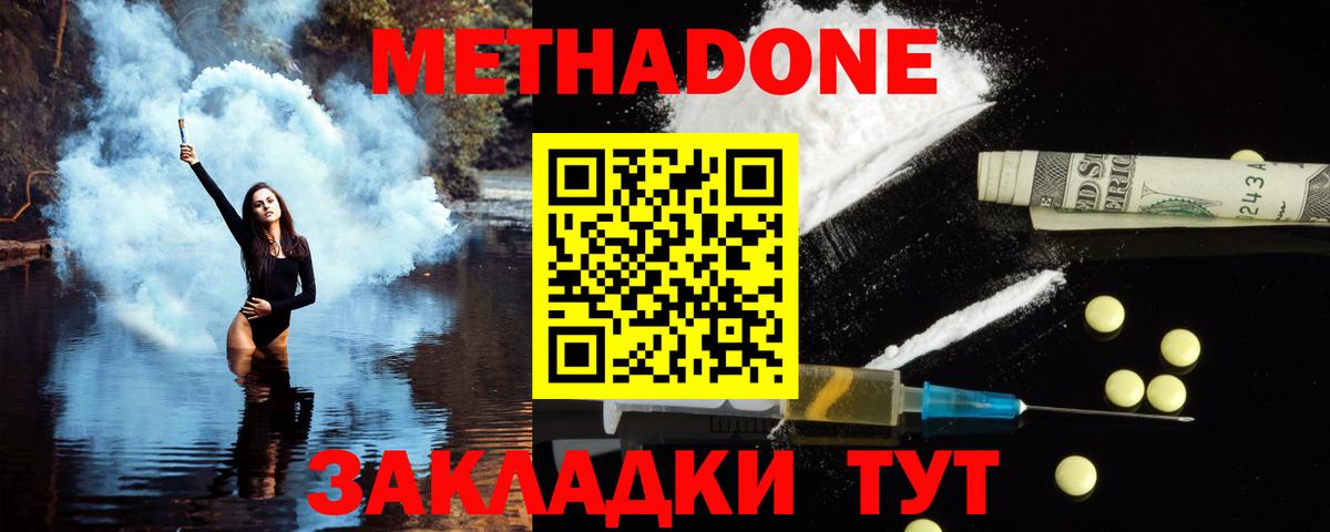МЕТАДОН мёд  Вход с VPN  Лениногорск  МЕТАДОН мёд 