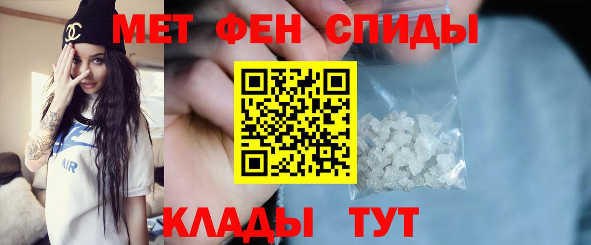 Первитин винт Лениногорск