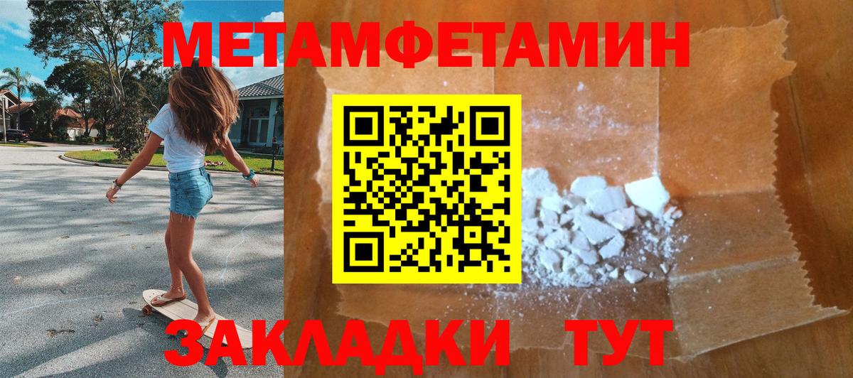 МЕТАМФЕТАМИН мет  Вход с VPN  МЕТАМФЕТАМИН мет  Лениногорск 